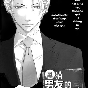 [SAKYOU Aya] Kuroneko Kareshi no Afurekata – Volume 2 [Eng] – Gay Manga sex 199