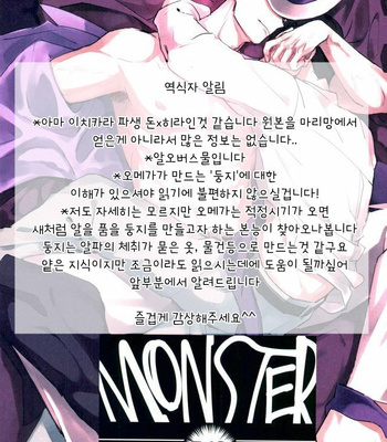 [DADA] MONSTER – Osomatsu-san dj [Kr] – Gay Manga sex 2