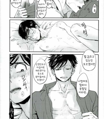 [DADA] MONSTER – Osomatsu-san dj [Kr] – Gay Manga sex 7