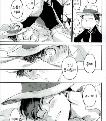 [DADA] MONSTER – Osomatsu-san dj [Kr] – Gay Manga sex 21