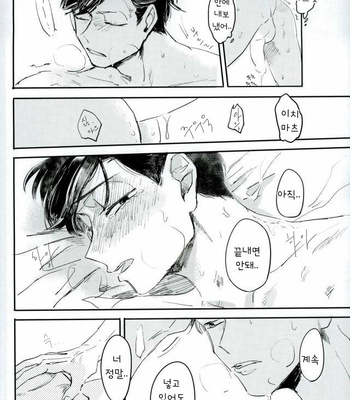 [DADA] MONSTER – Osomatsu-san dj [Kr] – Gay Manga sex 28