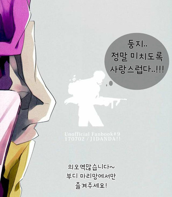 [DADA] MONSTER – Osomatsu-san dj [Kr] – Gay Manga sex 30