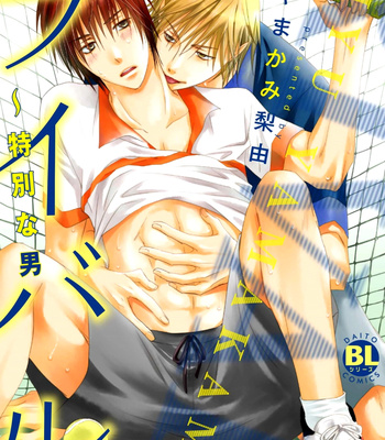 [YAMAKAMI Riyu] Rival – Tokubetsu na Otoko [Eng] – Gay Manga sex 45