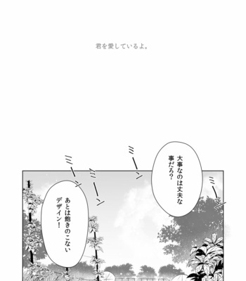 [omu] 指輪のはなし – Hetalia dj [JP] – Gay Manga thumbnail 001