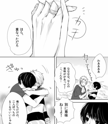 [omu] 指輪のはなし – Hetalia dj [JP] – Gay Manga sex 9