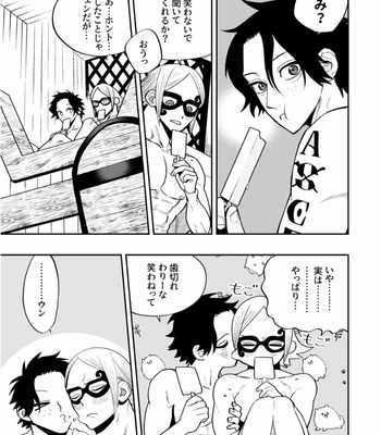 [HAL_o417] Ukega Semeni Tintore Sutuhon – One Piece Dj [JP] – Gay Manga sex 3