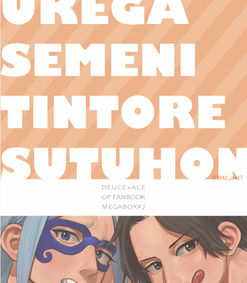 [HAL_o417] Ukega Semeni Tintore Sutuhon – One Piece Dj [JP] – Gay Manga sex 32