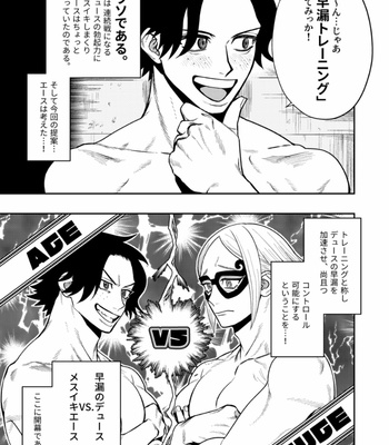 [HAL_o417] Ukega Semeni Tintore Sutuhon – One Piece Dj [JP] – Gay Manga sex 5