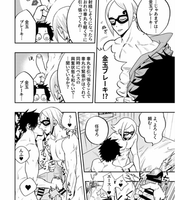 [HAL_o417] Ukega Semeni Tintore Sutuhon – One Piece Dj [JP] – Gay Manga sex 6