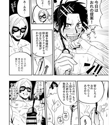 [HAL_o417] Ukega Semeni Tintore Sutuhon – One Piece Dj [JP] – Gay Manga sex 8