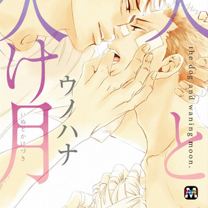 Gay Manga - [Unohana] Inu to Kake Tsuki (update c.6+Extra) [Esp] – Gay Yaoi