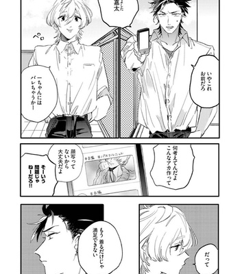 [Furuya Chiruko] Sekai de Ichiban Kawaii! [JP] – Gay Manga sex 7