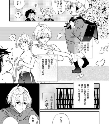 [Furuya Chiruko] Sekai de Ichiban Kawaii! [JP] – Gay Manga sex 9