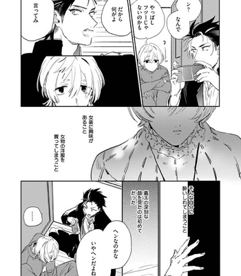 [Furuya Chiruko] Sekai de Ichiban Kawaii! [JP] – Gay Manga sex 10