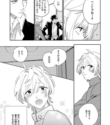 [Furuya Chiruko] Sekai de Ichiban Kawaii! [JP] – Gay Manga sex 11