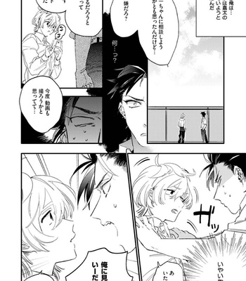 [Furuya Chiruko] Sekai de Ichiban Kawaii! [JP] – Gay Manga sex 12