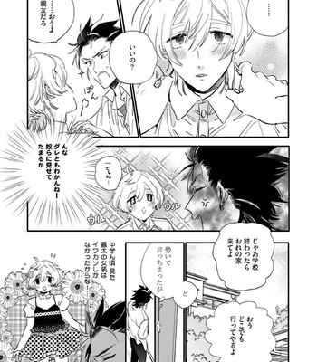 [Furuya Chiruko] Sekai de Ichiban Kawaii! [JP] – Gay Manga sex 13