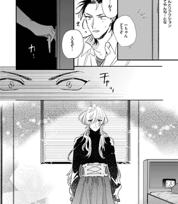 [Furuya Chiruko] Sekai de Ichiban Kawaii! [JP] – Gay Manga sex 14
