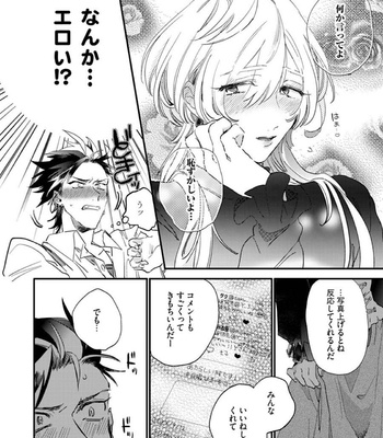 [Furuya Chiruko] Sekai de Ichiban Kawaii! [JP] – Gay Manga sex 16