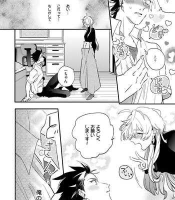 [Furuya Chiruko] Sekai de Ichiban Kawaii! [JP] – Gay Manga sex 28