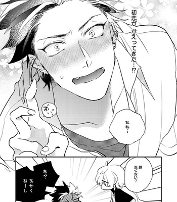 [Furuya Chiruko] Sekai de Ichiban Kawaii! [JP] – Gay Manga sex 29