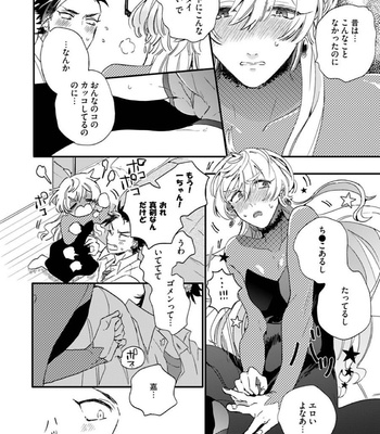 [Furuya Chiruko] Sekai de Ichiban Kawaii! [JP] – Gay Manga sex 35