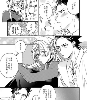 [Furuya Chiruko] Sekai de Ichiban Kawaii! [JP] – Gay Manga sex 36