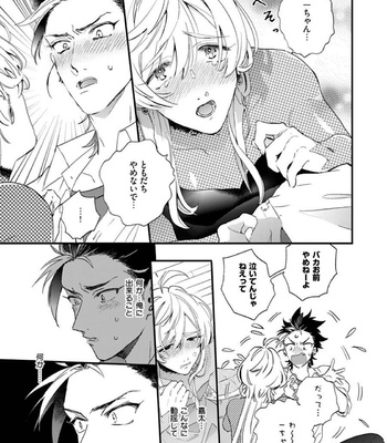 [Furuya Chiruko] Sekai de Ichiban Kawaii! [JP] – Gay Manga sex 37
