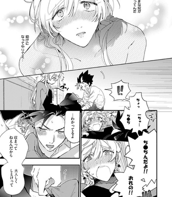 [Furuya Chiruko] Sekai de Ichiban Kawaii! [JP] – Gay Manga sex 38