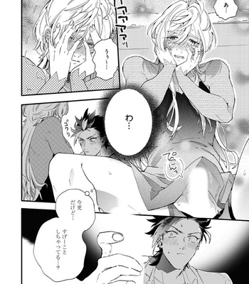 [Furuya Chiruko] Sekai de Ichiban Kawaii! [JP] – Gay Manga sex 40