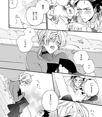 [Furuya Chiruko] Sekai de Ichiban Kawaii! [JP] – Gay Manga sex 41