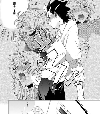 [Furuya Chiruko] Sekai de Ichiban Kawaii! [JP] – Gay Manga sex 49