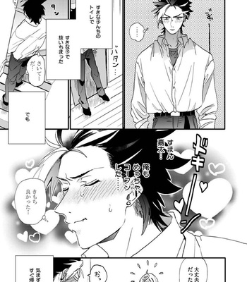 [Furuya Chiruko] Sekai de Ichiban Kawaii! [JP] – Gay Manga sex 51