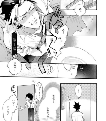 [Furuya Chiruko] Sekai de Ichiban Kawaii! [JP] – Gay Manga sex 52