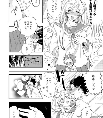 [Furuya Chiruko] Sekai de Ichiban Kawaii! [JP] – Gay Manga sex 54