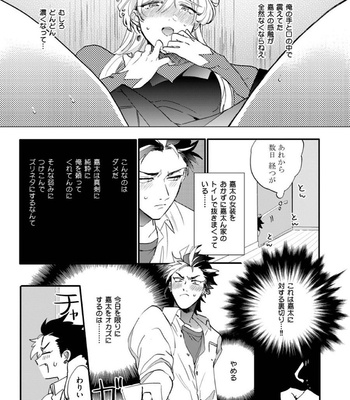[Furuya Chiruko] Sekai de Ichiban Kawaii! [JP] – Gay Manga sex 55