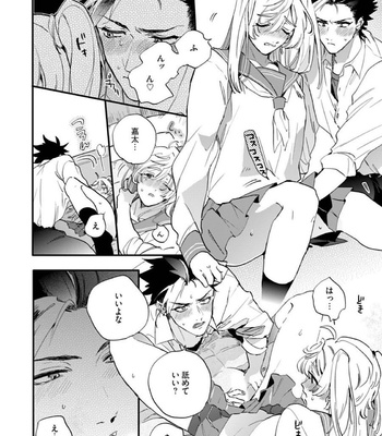 [Furuya Chiruko] Sekai de Ichiban Kawaii! [JP] – Gay Manga sex 59