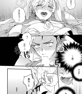 [Furuya Chiruko] Sekai de Ichiban Kawaii! [JP] – Gay Manga sex 61