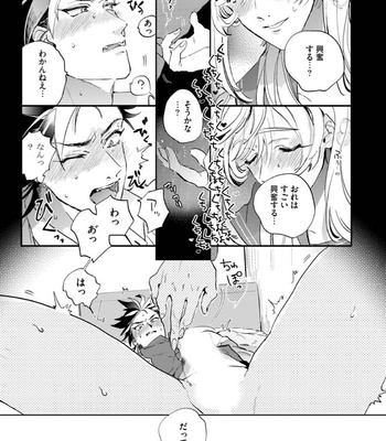 [Furuya Chiruko] Sekai de Ichiban Kawaii! [JP] – Gay Manga sex 67