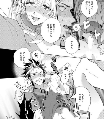 [Furuya Chiruko] Sekai de Ichiban Kawaii! [JP] – Gay Manga sex 68
