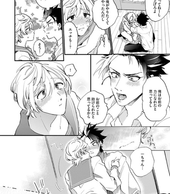 [Furuya Chiruko] Sekai de Ichiban Kawaii! [JP] – Gay Manga sex 73
