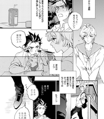 [Furuya Chiruko] Sekai de Ichiban Kawaii! [JP] – Gay Manga sex 80