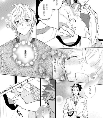 [Furuya Chiruko] Sekai de Ichiban Kawaii! [JP] – Gay Manga sex 86