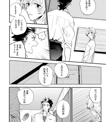 [Furuya Chiruko] Sekai de Ichiban Kawaii! [JP] – Gay Manga sex 91