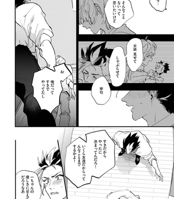 [Furuya Chiruko] Sekai de Ichiban Kawaii! [JP] – Gay Manga sex 92
