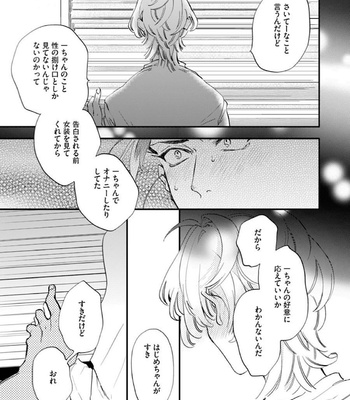 [Furuya Chiruko] Sekai de Ichiban Kawaii! [JP] – Gay Manga sex 93