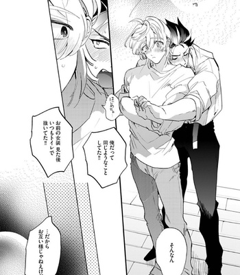 [Furuya Chiruko] Sekai de Ichiban Kawaii! [JP] – Gay Manga sex 94
