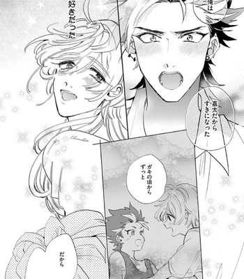 [Furuya Chiruko] Sekai de Ichiban Kawaii! [JP] – Gay Manga sex 96