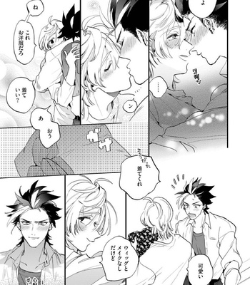 [Furuya Chiruko] Sekai de Ichiban Kawaii! [JP] – Gay Manga sex 98
