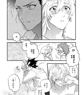 [Furuya Chiruko] Sekai de Ichiban Kawaii! [JP] – Gay Manga sex 99